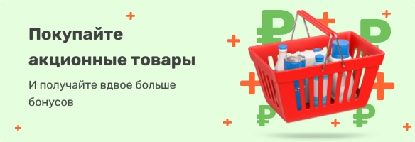 Акционные товары