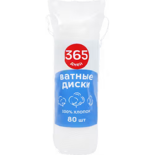 Ватне Диски 365 дней косметические 80 шт