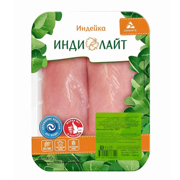 Филе индейки