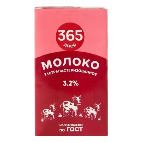 Молоко 3,2 Ул Трапастеризованное 1 л 365 дней БЗМЖ